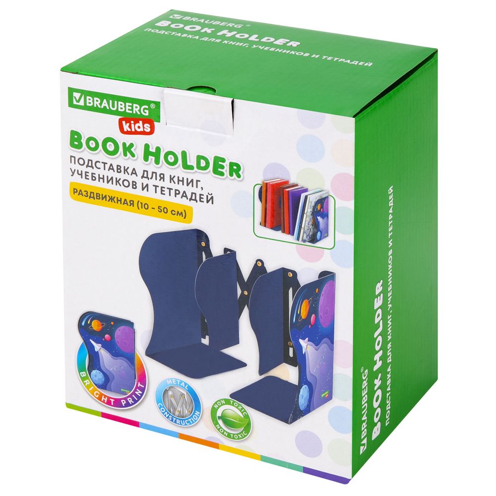 Подставка-держатель для книг и учебников BRAUBERG KIDS