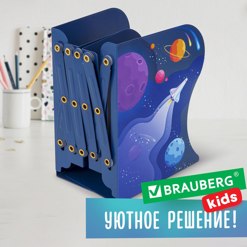Подставка-держатель для книг и учебников BRAUBERG KIDS