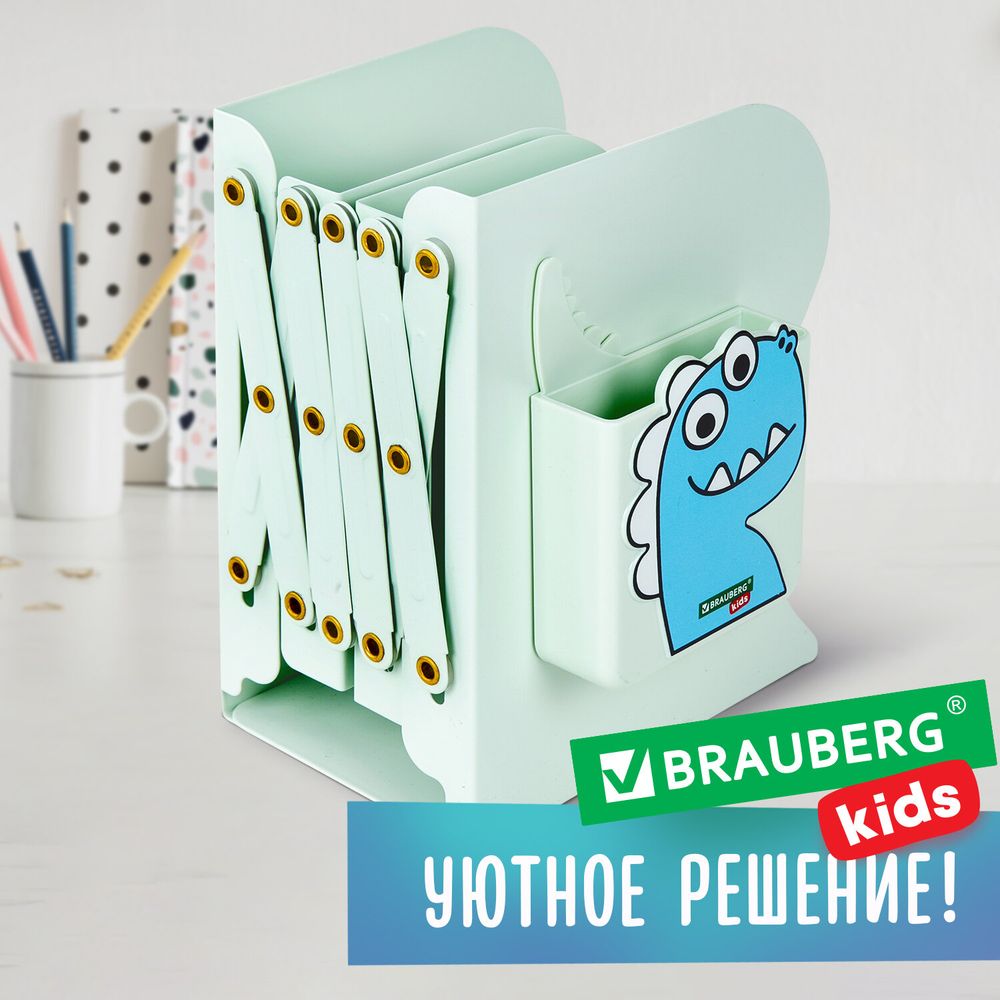 Подставка-держатель для книг и учебников BRAUBERG KIDS