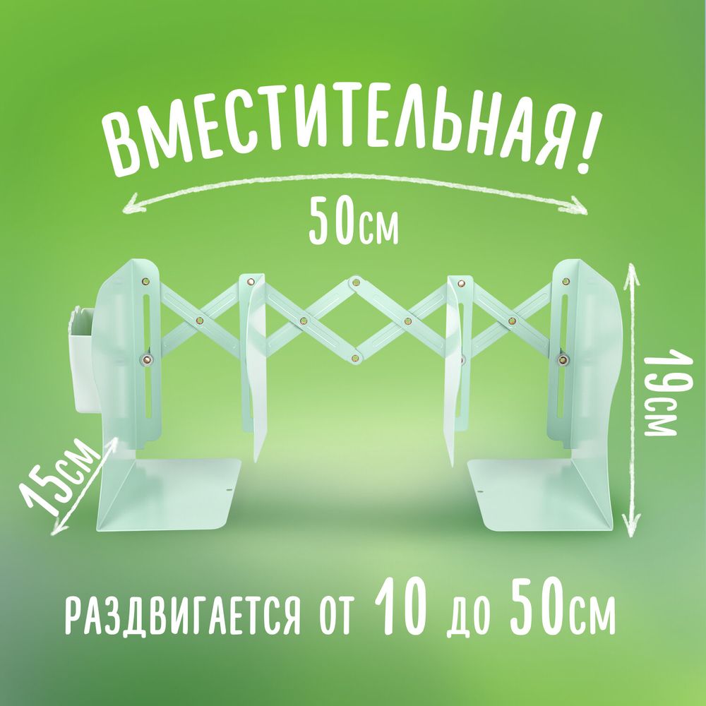 Подставка-держатель для книг и учебников BRAUBERG KIDS