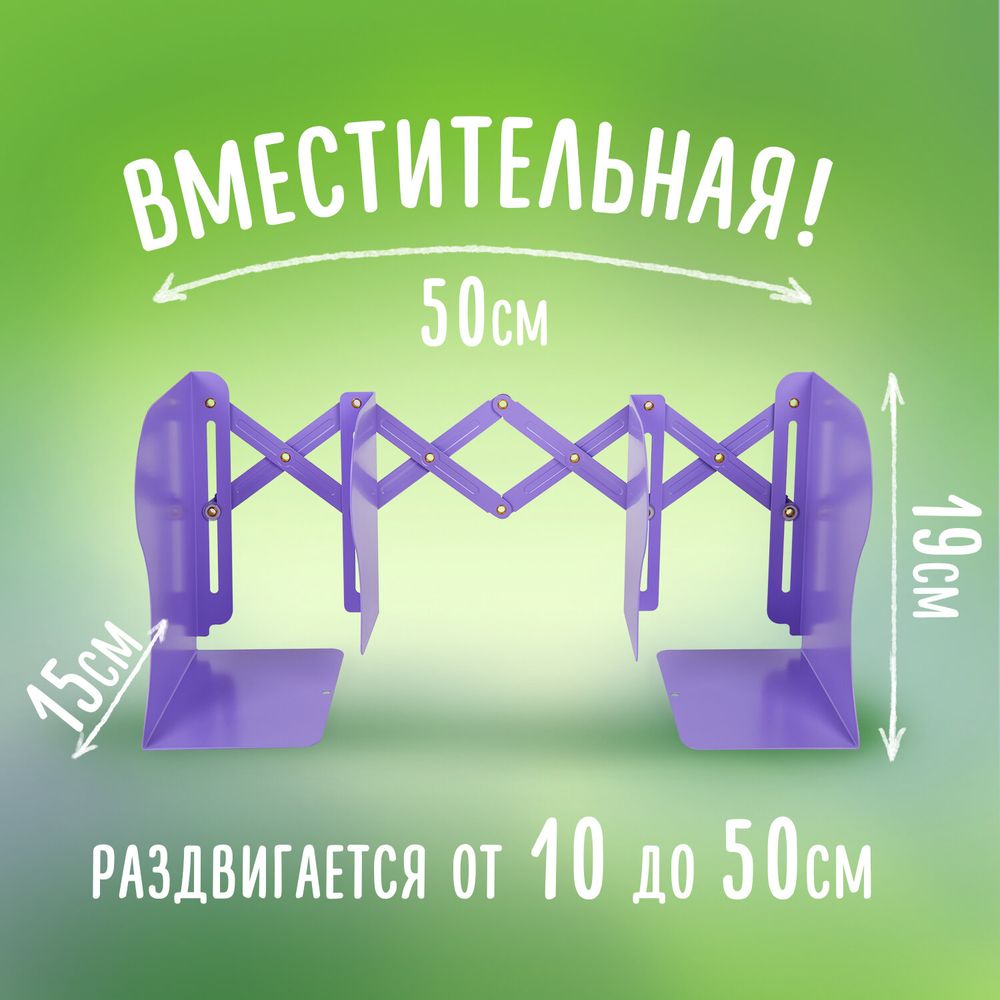 Подставка-держатель для книг и учебников BRAUBERG KIDS