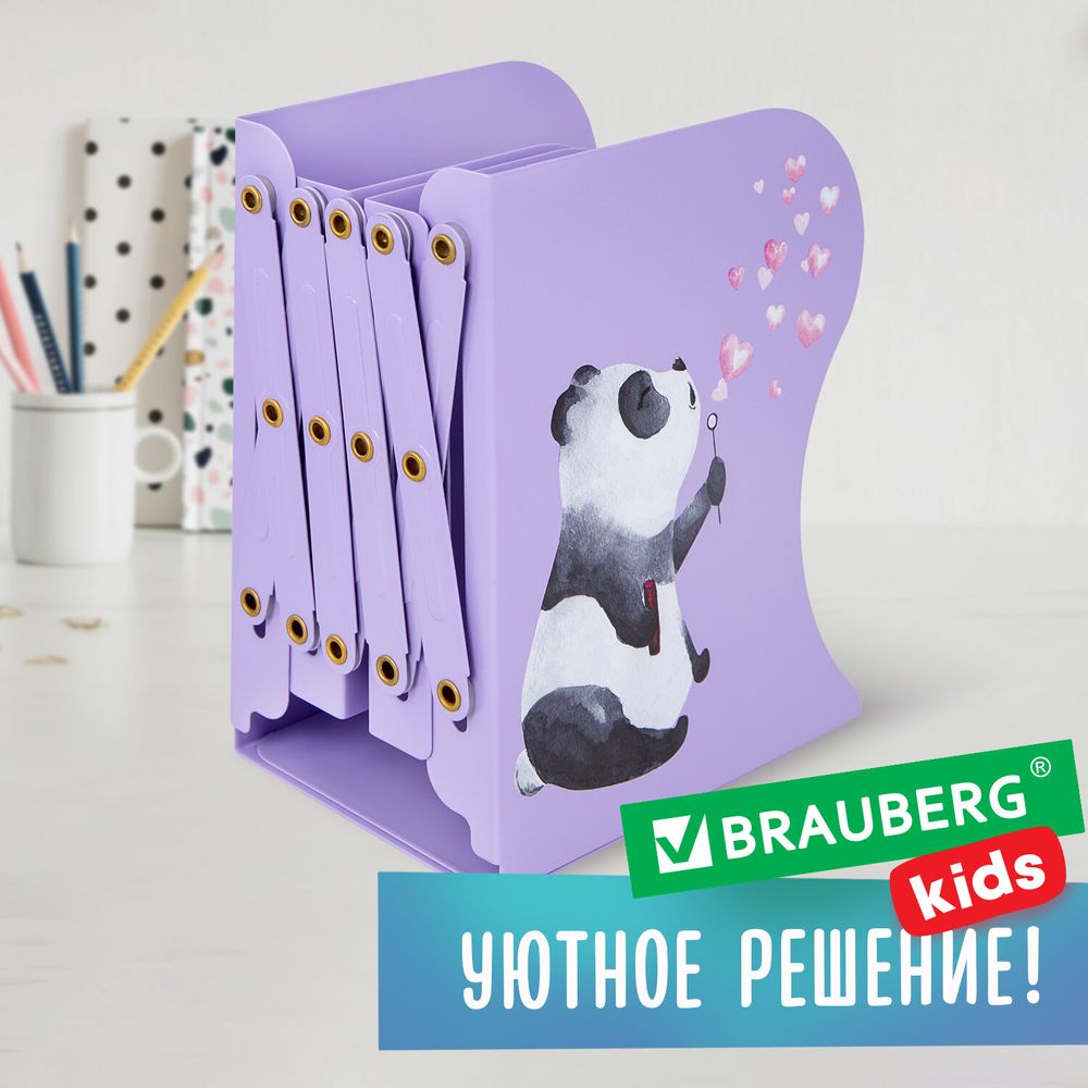 Подставка-держатель для книг и учебников BRAUBERG KIDS
