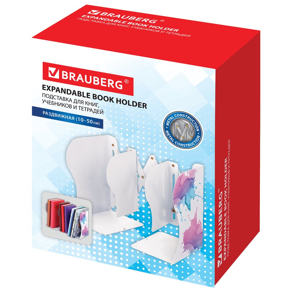 Подставка-держатель для книг и учебников BRAUBERG, раздвижная, металлическая, белая с печатью