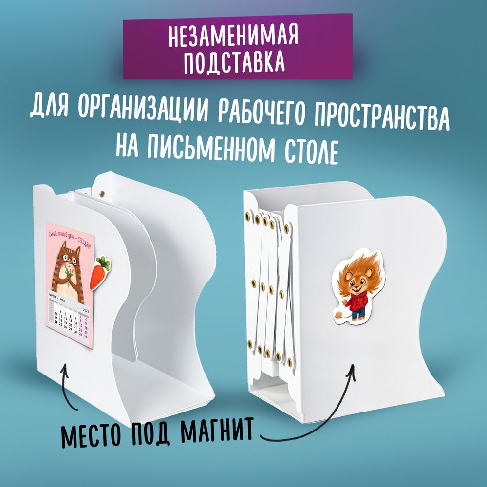 Подставка-держатель для книг и учебников BRAUBERG, раздвижная, металлическая, белая