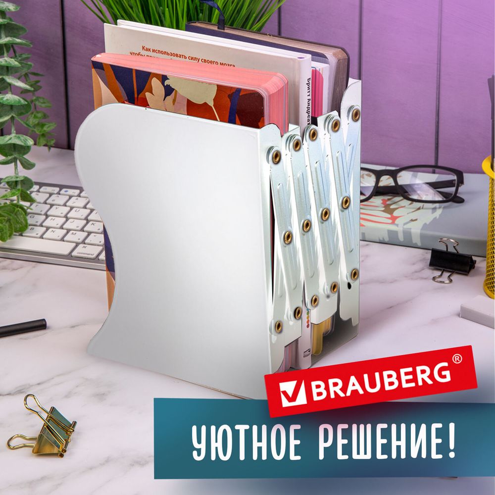 Подставка-держатель для книг и учебников BRAUBERG, раздвижная, металлическая, белая