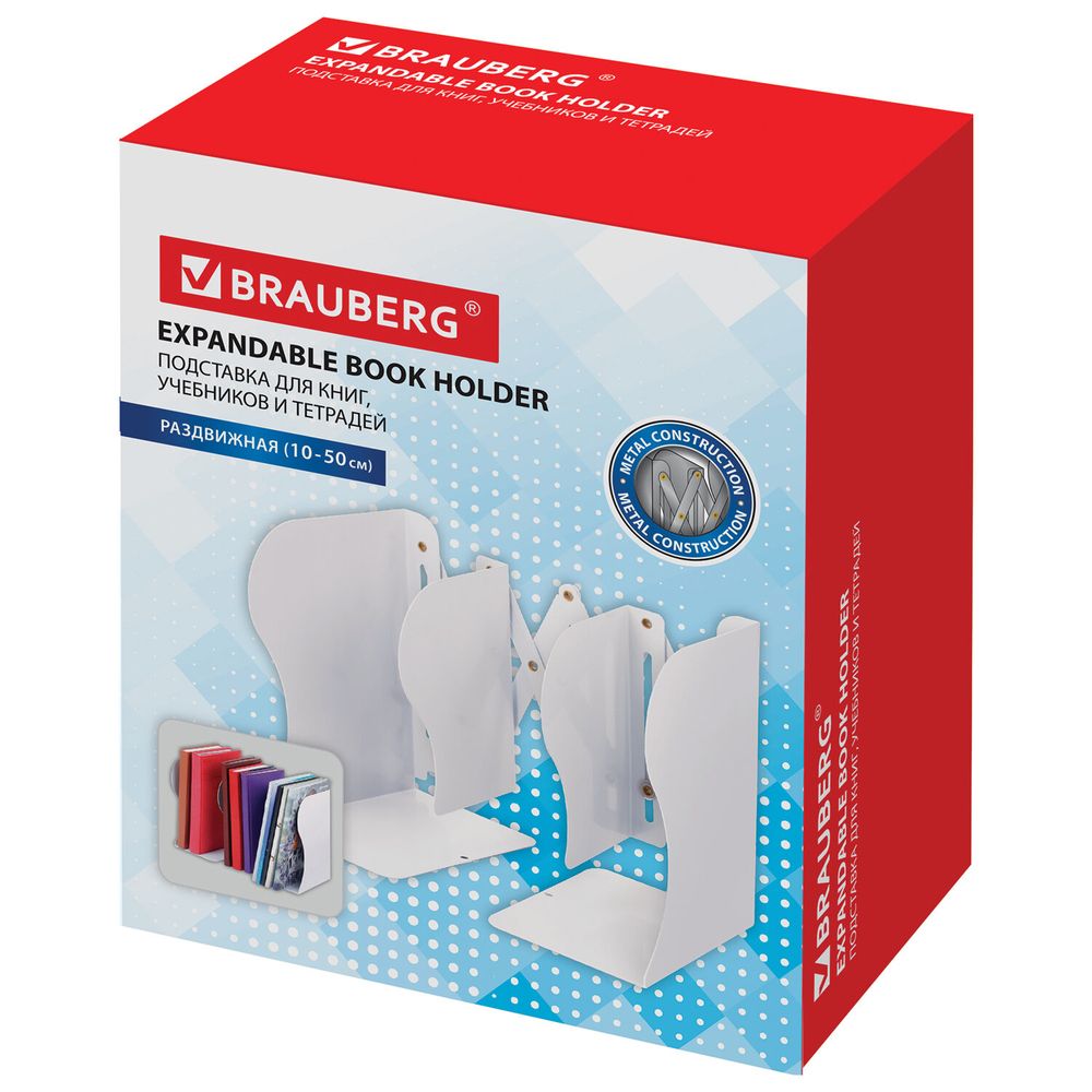 Подставка-держатель для книг и учебников BRAUBERG, раздвижная, металлическая, белая