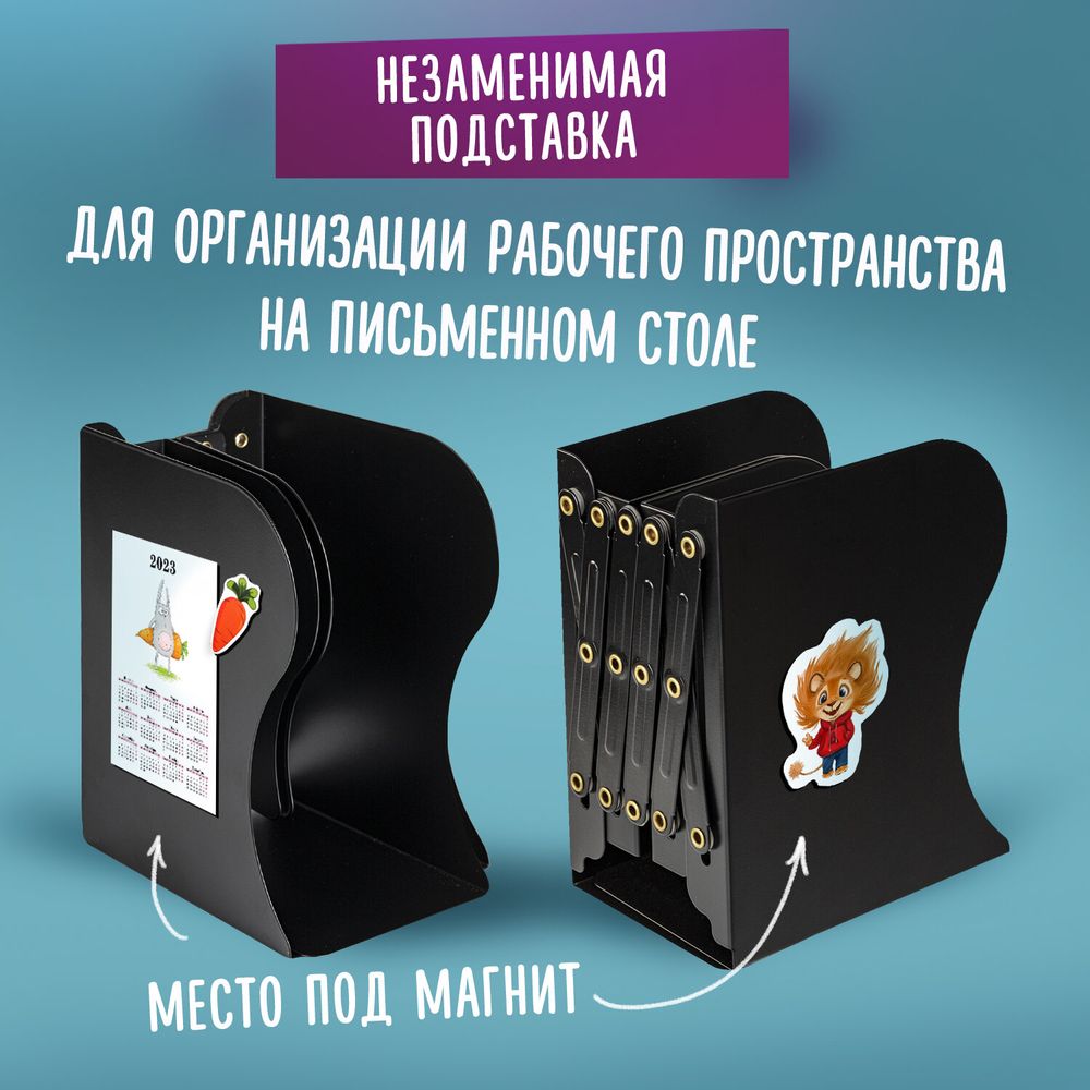 Подставка-держатель для книг и учебников BRAUBERG, раздвижная, металлическая, черная