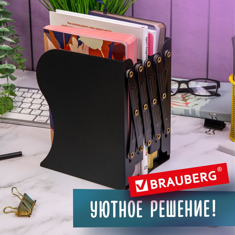 Подставка-держатель для книг и учебников BRAUBERG, раздвижная, металлическая, черная