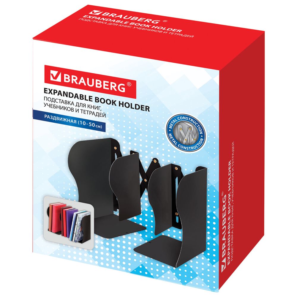 Подставка-держатель для книг и учебников BRAUBERG, раздвижная, металлическая, черная
