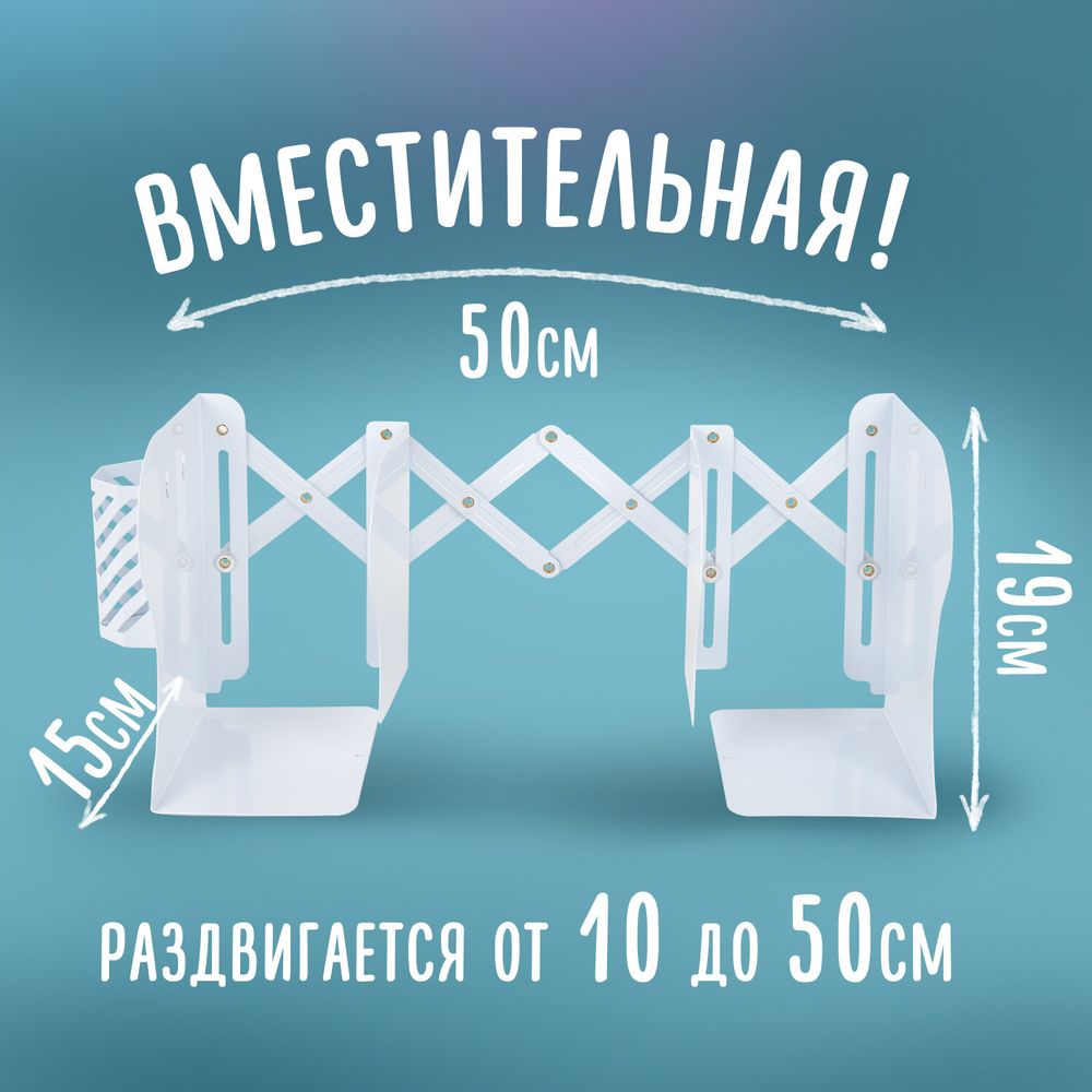 Подставка-держатель для книг и учебников BRAUBERG, с органайзером, раздвижная, металлическая