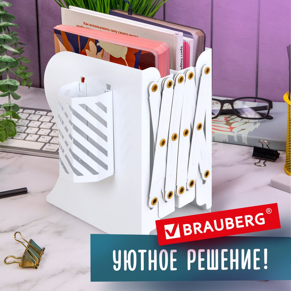 Подставка-держатель для книг и учебников BRAUBERG, с органайзером, раздвижная, металлическая