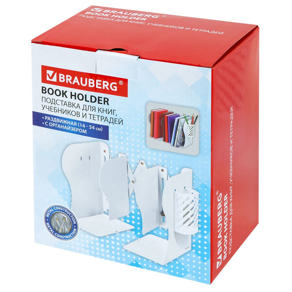 Подставка-держатель для книг и учебников BRAUBERG, с органайзером, раздвижная, металлическая