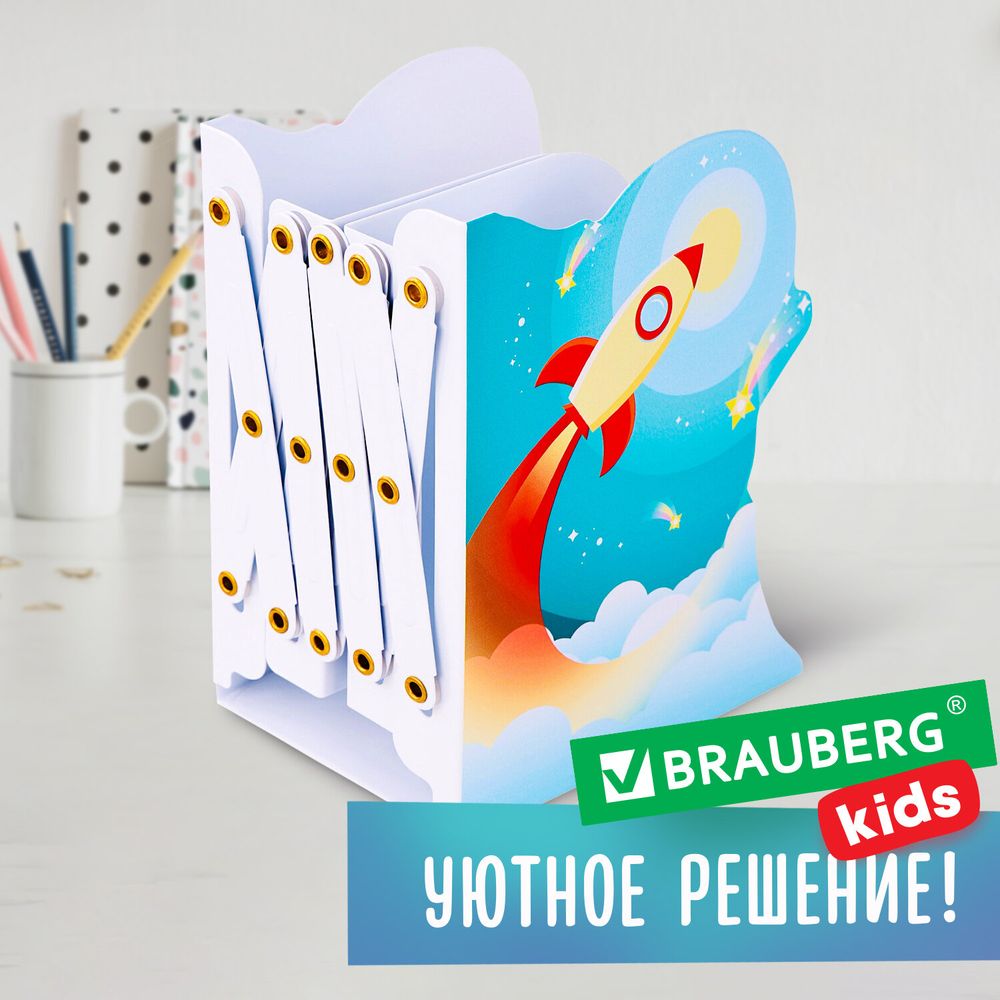 Подставка-держатель для книг и учебников фигурная BRAUBERG KIDS