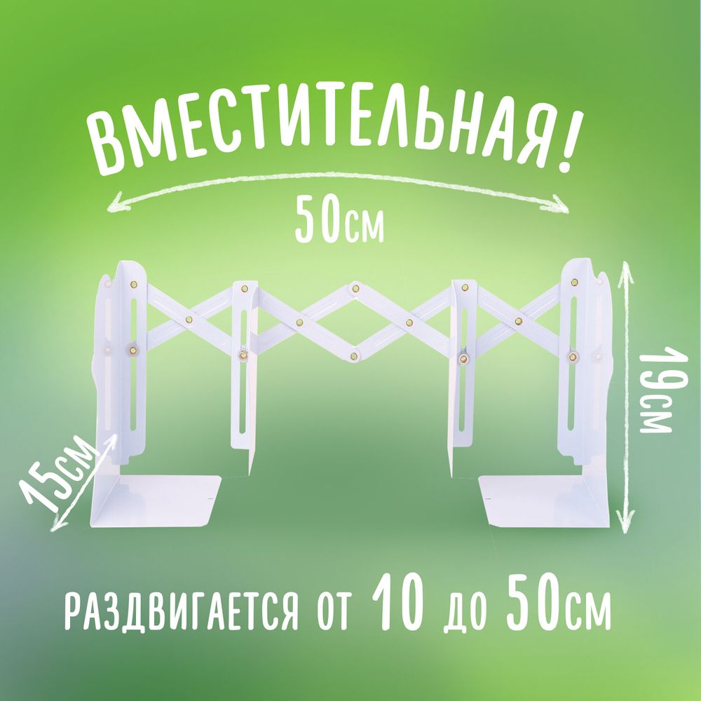 Подставка-держатель для книг и учебников фигурная BRAUBERG KIDS