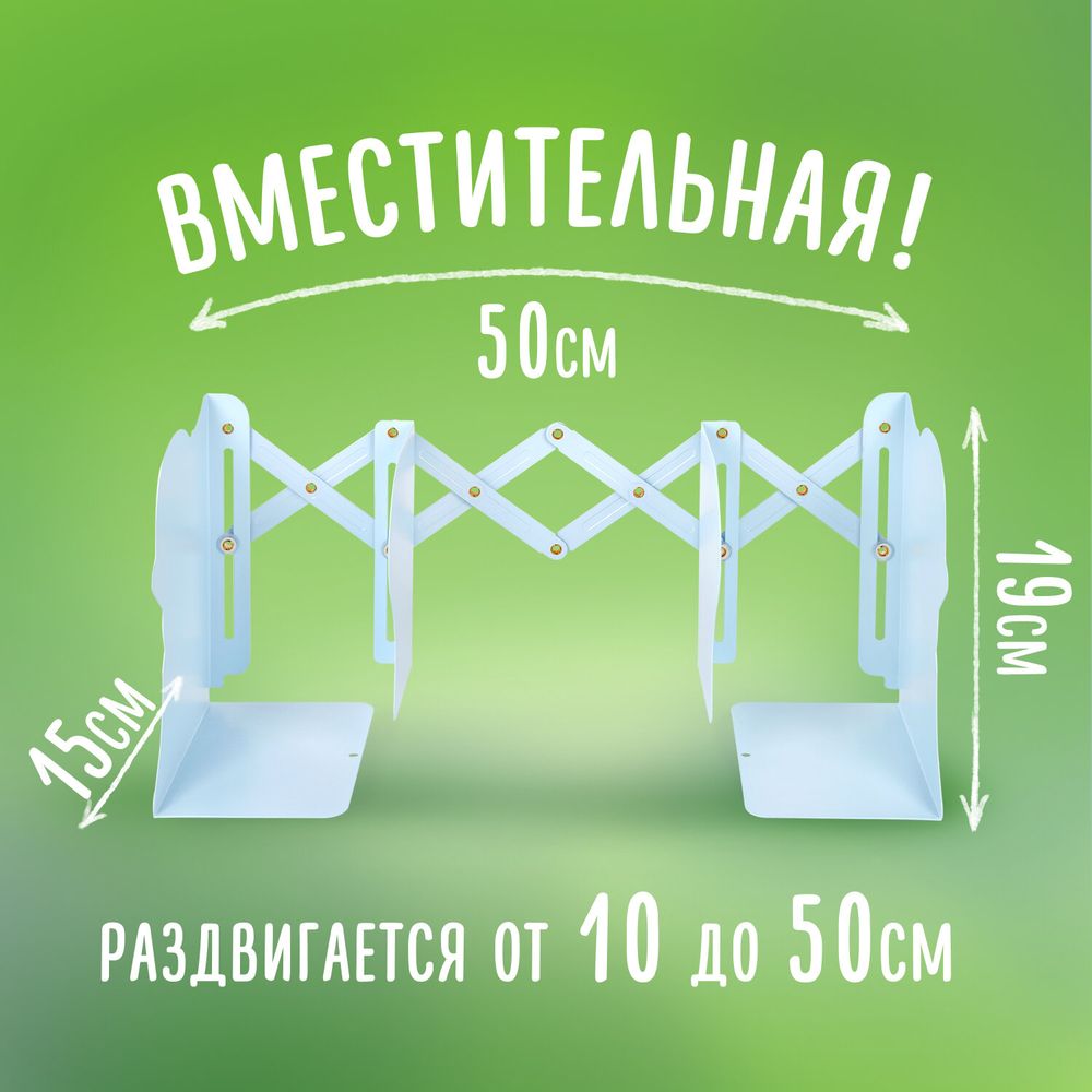 Подставка-держатель для книг и учебников фигурная BRAUBERG KIDS