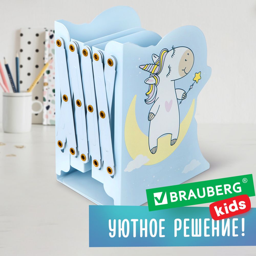 Подставка-держатель для книг и учебников фигурная BRAUBERG KIDS