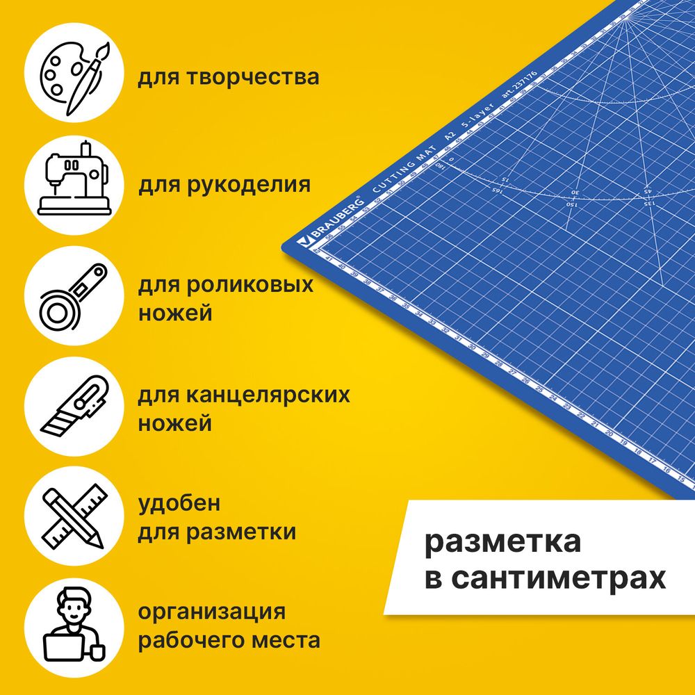 Коврик (мат) для резки BRAUBERG EXTRA 5-слойный, А2 (600х450 мм), двусторонний, толщина 3 мм, синий
