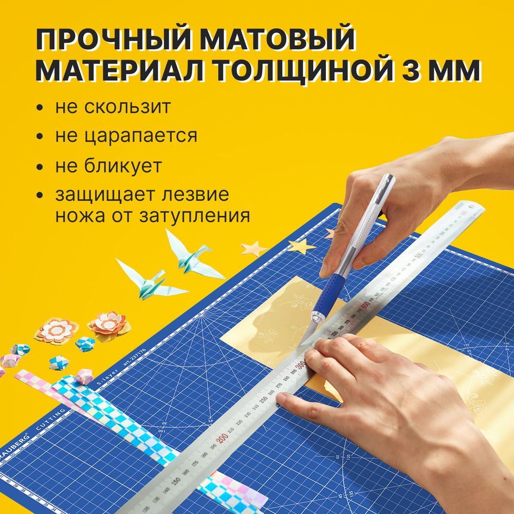 Коврик (мат) для резки BRAUBERG EXTRA 5-слойный, А2 (600х450 мм), двусторонний, толщина 3 мм, синий