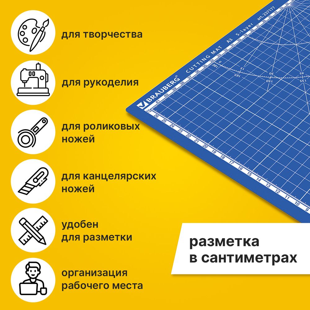 Коврик (мат) для резки BRAUBERG EXTRA 5-слойный, А3 (450х300 мм), двусторонний, толщина 3 мм, синий
