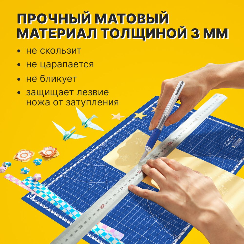 Коврик (мат) для резки BRAUBERG EXTRA 5-слойный, А3 (450х300 мм), двусторонний, толщина 3 мм, синий