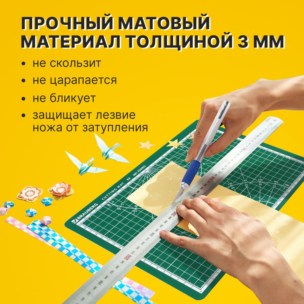 Коврик (мат) для резки BRAUBERG, 3-слойный, А4 (300х220 мм), двусторонний, толщина 3 мм, зеленый