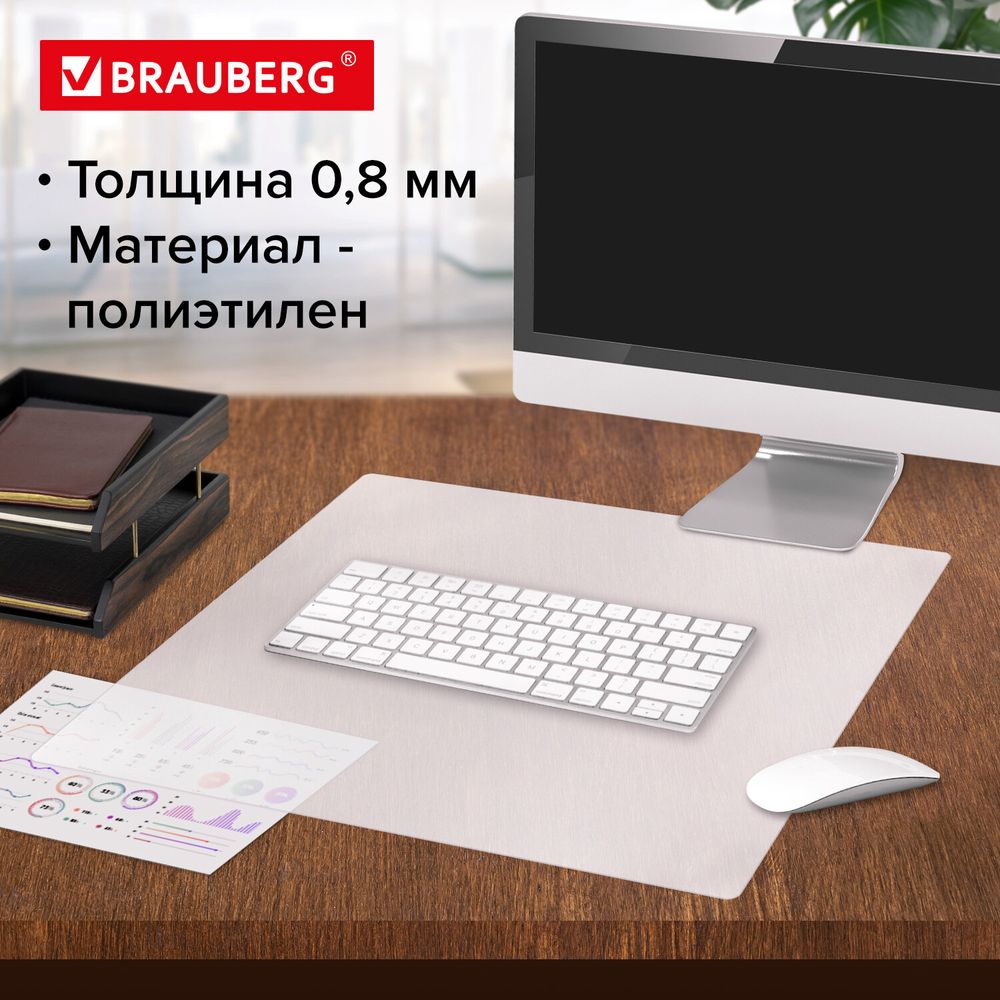 Коврик-подкладка настольный 480х590 мм, матовый, 0,8 мм, BRAUBERG