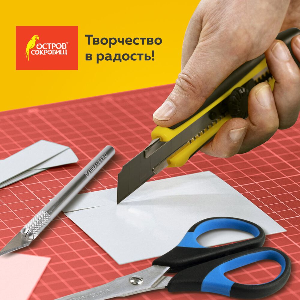 Коврик (мат) для резки ОСТРОВ СОКРОВИЩ, 5-ти слойный, А2 (600х450 мм), двусторонний, толщина 3 мм