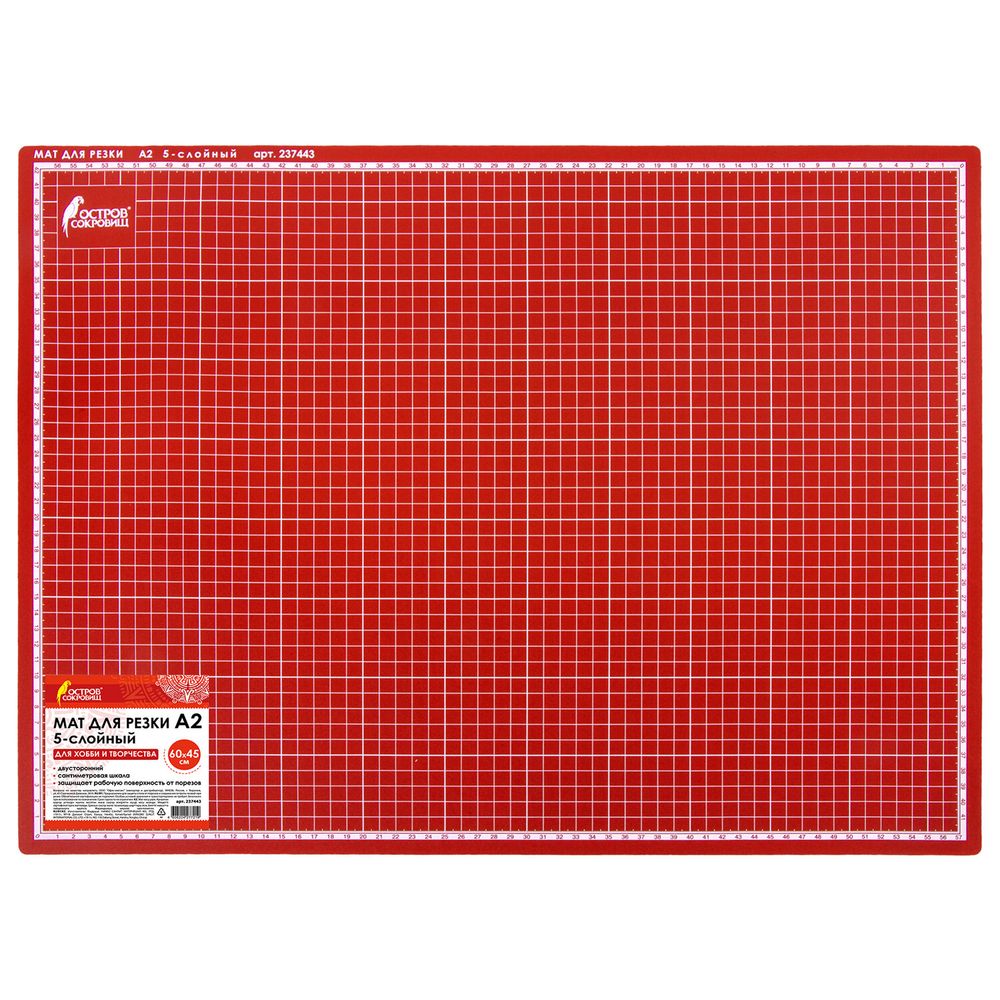 Коврик (мат) для резки ОСТРОВ СОКРОВИЩ, 5-ти слойный, А2 (600х450 мм), двусторонний, толщина 3 мм