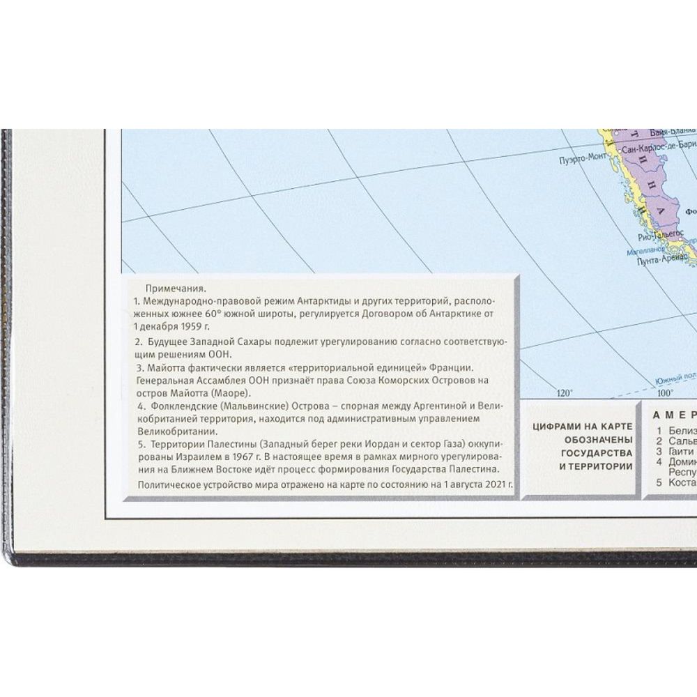 Коврик на стол «Карта мира» (380х590мм, цветной, ПВХ)