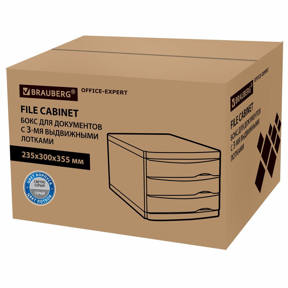 Бокс с 3 выдвижными лотками, корпус светлый, лотки серые, 235х300х355 мм, BRAUBERG 