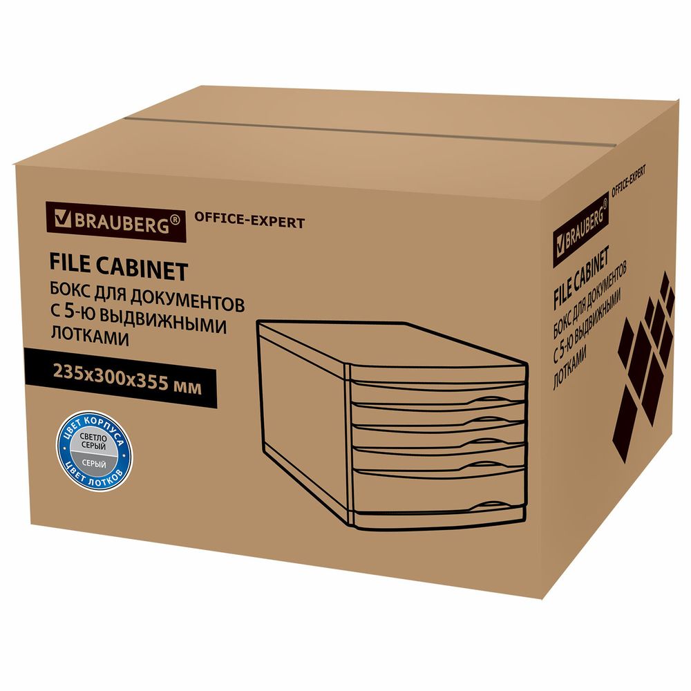 Бокс с 5 выдвижными лотками, корпус светлый, лотки серые, 235х300х355 мм, BRAUBERG 