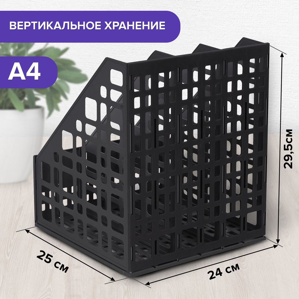 Лоток вертикальный для бумаг BRAUBERG "MAXI Plus", 240 мм, 3 отделения, сетчатый, сборный, черный