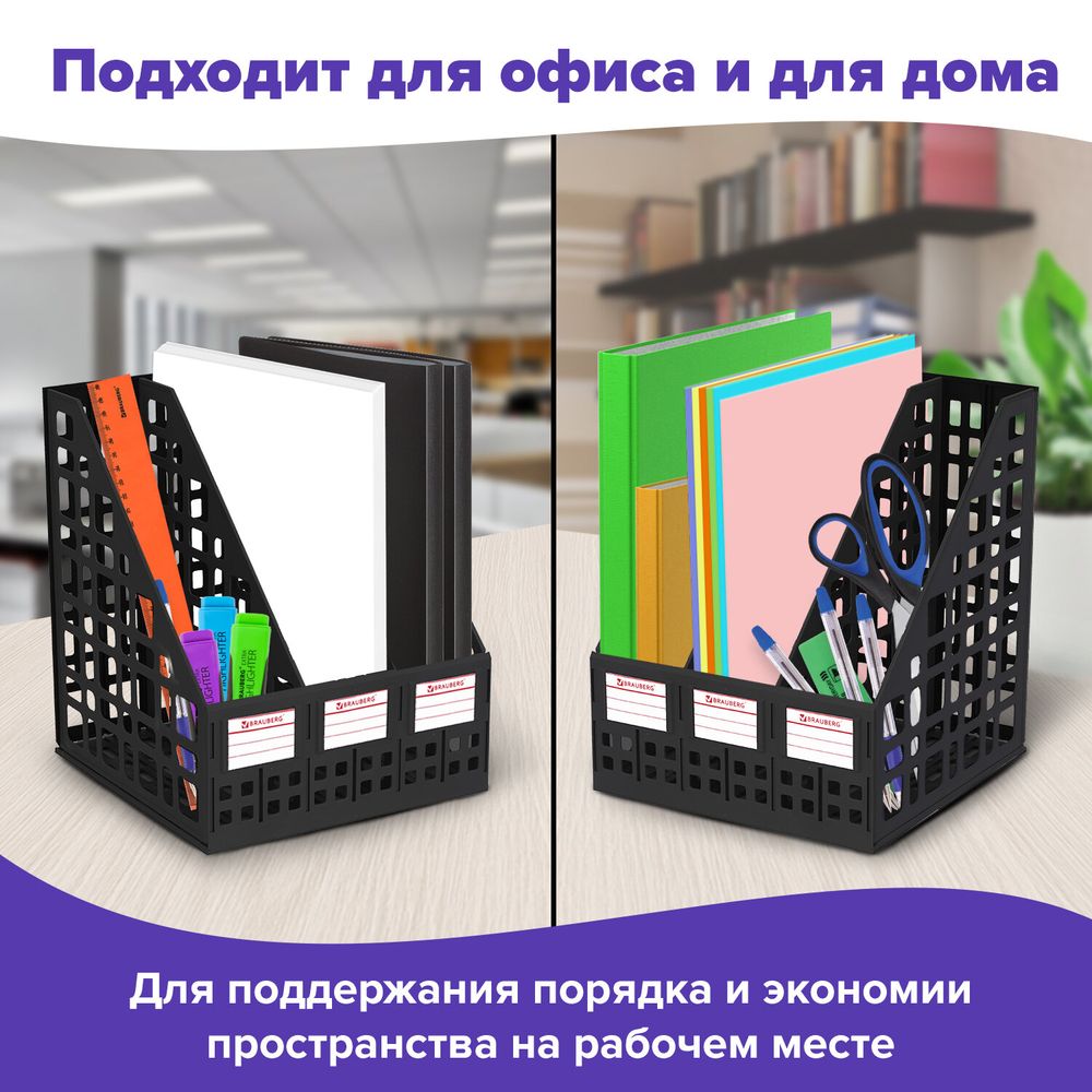 Лоток вертикальный для бумаг BRAUBERG "MAXI Plus", 240 мм, 3 отделения, сетчатый, сборный, черный