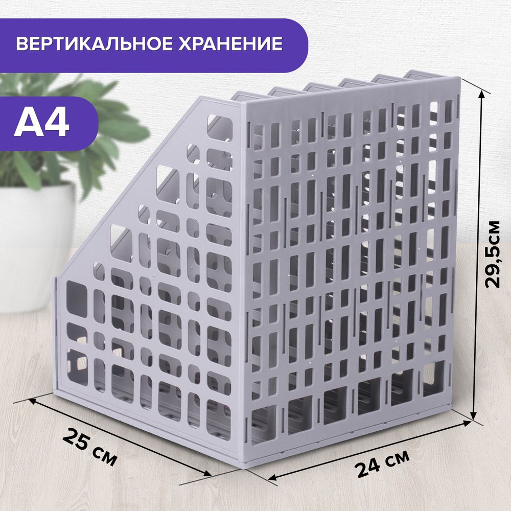 Лоток вертикальный для бумаг BRAUBERG "MAXI Plus", 240 мм, 6 отделений, сетчатый, сборный, серый
