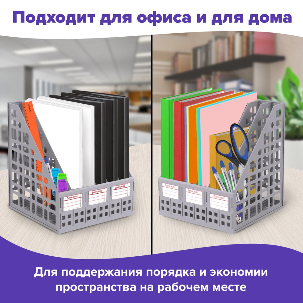 Лоток вертикальный для бумаг BRAUBERG "MAXI Plus", 240 мм, 6 отделений, сетчатый, сборный, серый