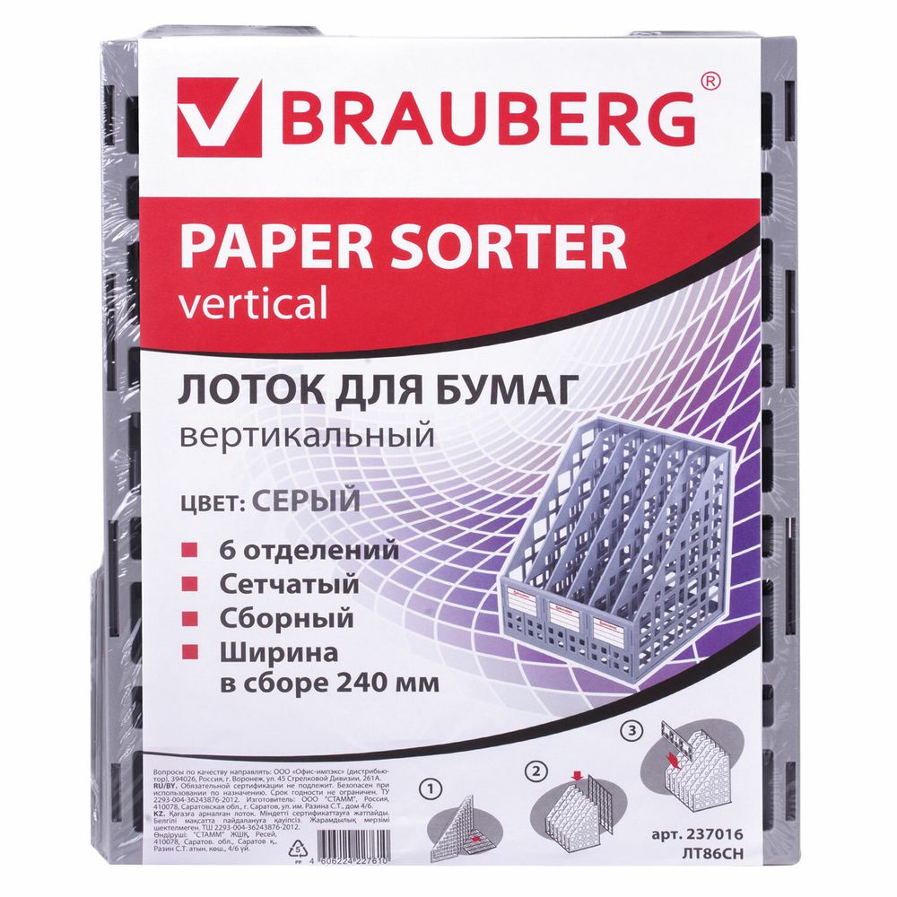 Лоток вертикальный для бумаг BRAUBERG "MAXI Plus", 240 мм, 6 отделений, сетчатый, сборный, серый