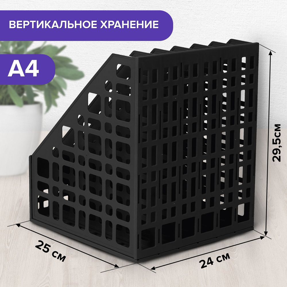 Лоток вертикальный для бумаг BRAUBERG "MAXI Plus", 240 мм, 6 отделений, сетчатый, сборный, черный