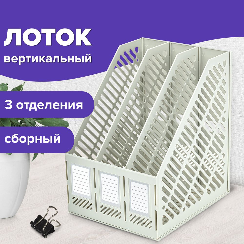 Лоток вертикальный для бумаг BRAUBERG "Office-Expert", 215 мм, 3 отделения, сборный, серый