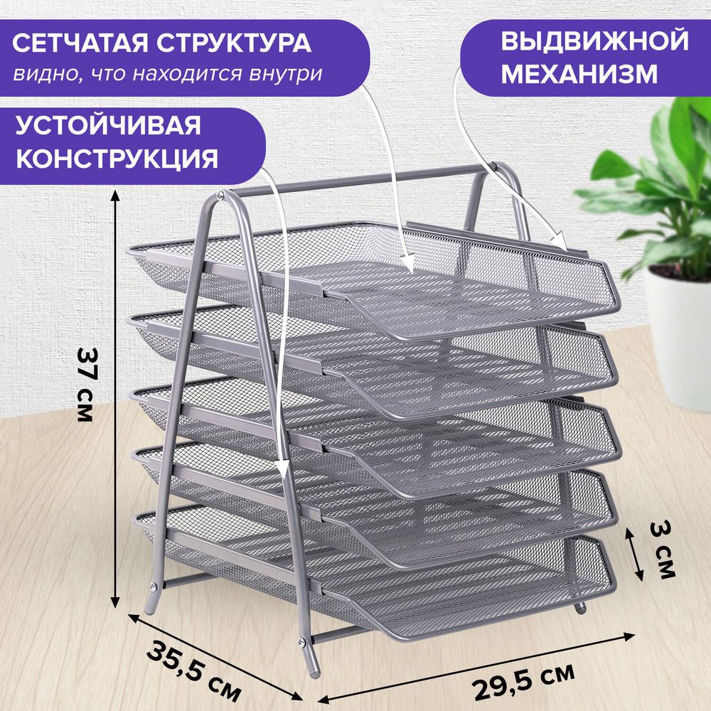 Лоток горизонтальный для бумаг BRAUBERG "Germanium", 5 секций, 370х355х295 мм, металл, серебро