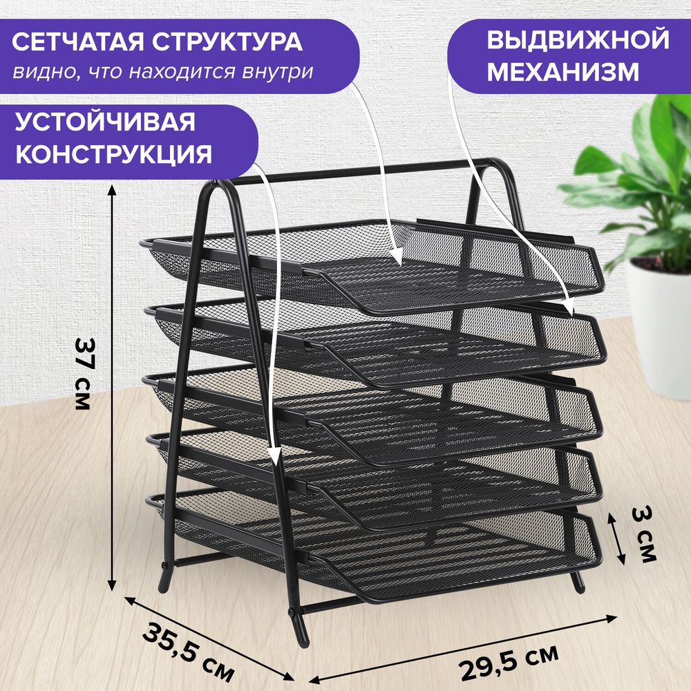 Лоток горизонтальный для бумаг BRAUBERG "Germanium", 5 секций, 370х355х295 мм, металл, черный