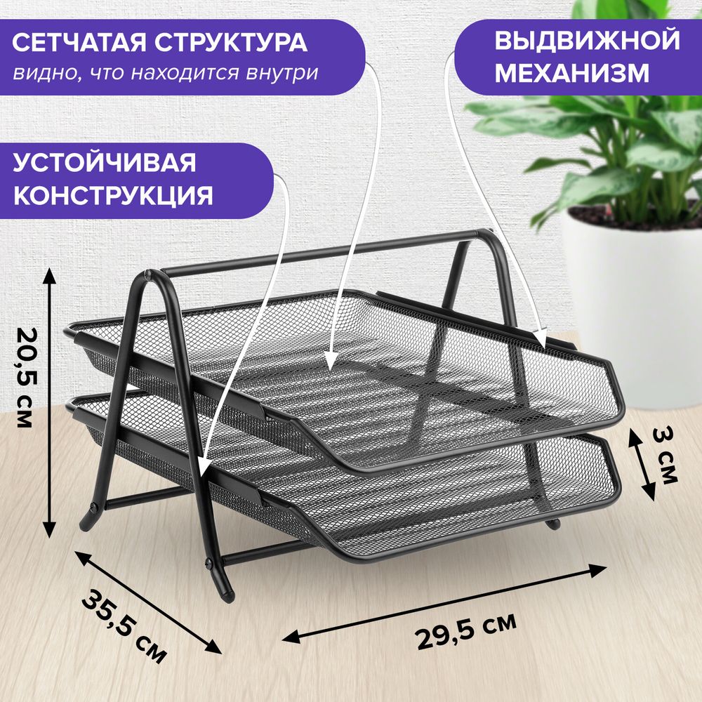 Лоток горизонтальный металлический для бумаг, 2 секции, BRAUBERG "Germanium", А4 (355х205х295 мм), черный