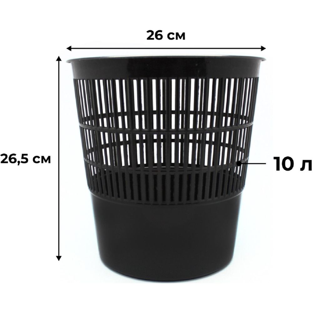 Корзина для мусора Эконом 10 литров