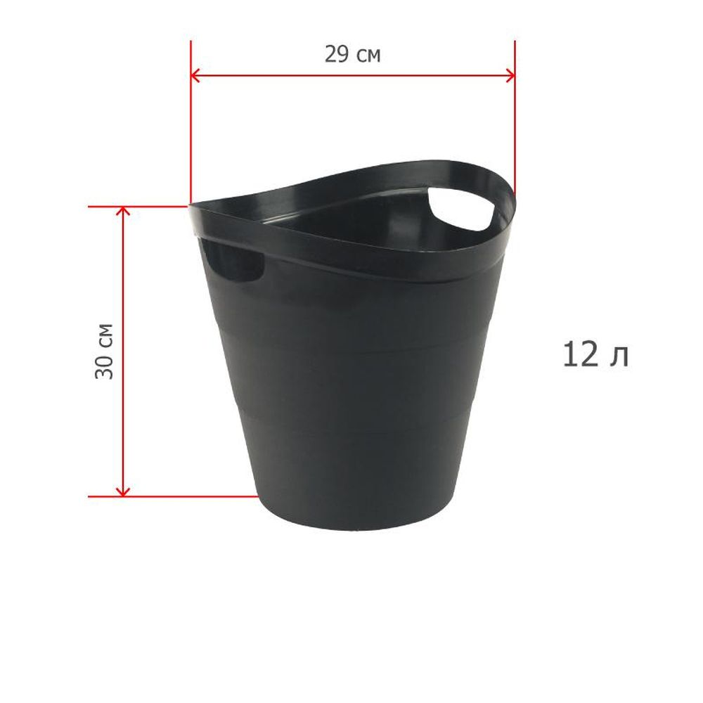Корзина офисная 12 литров с прорезными ручками, черный