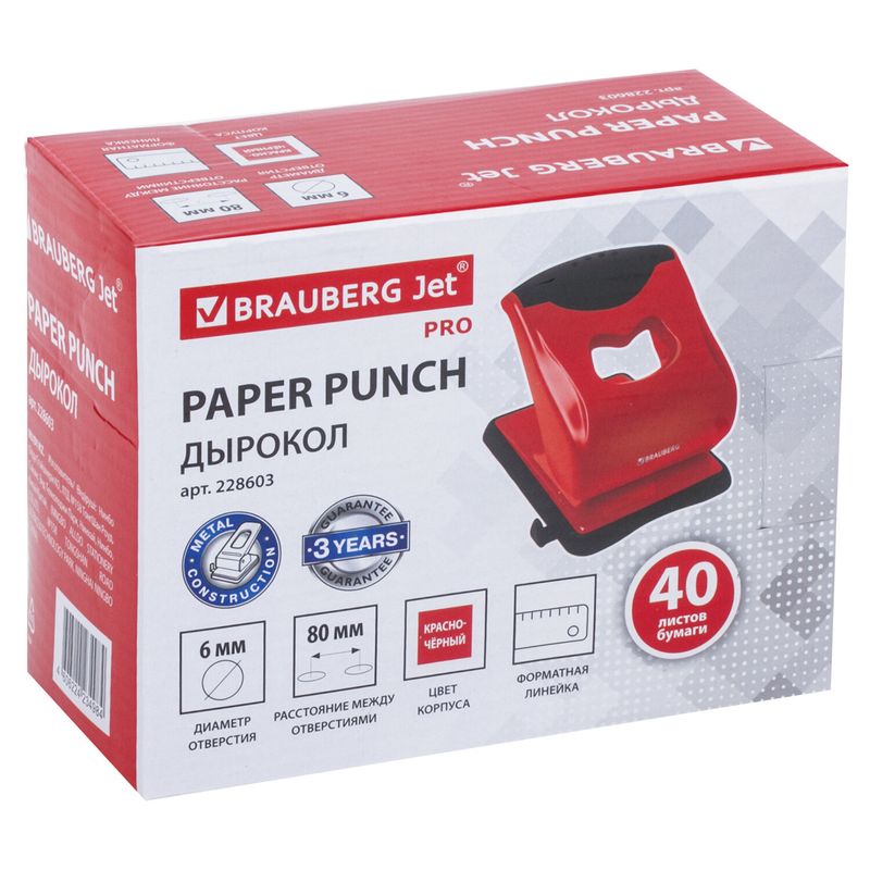 Дырокол BRAUBERG