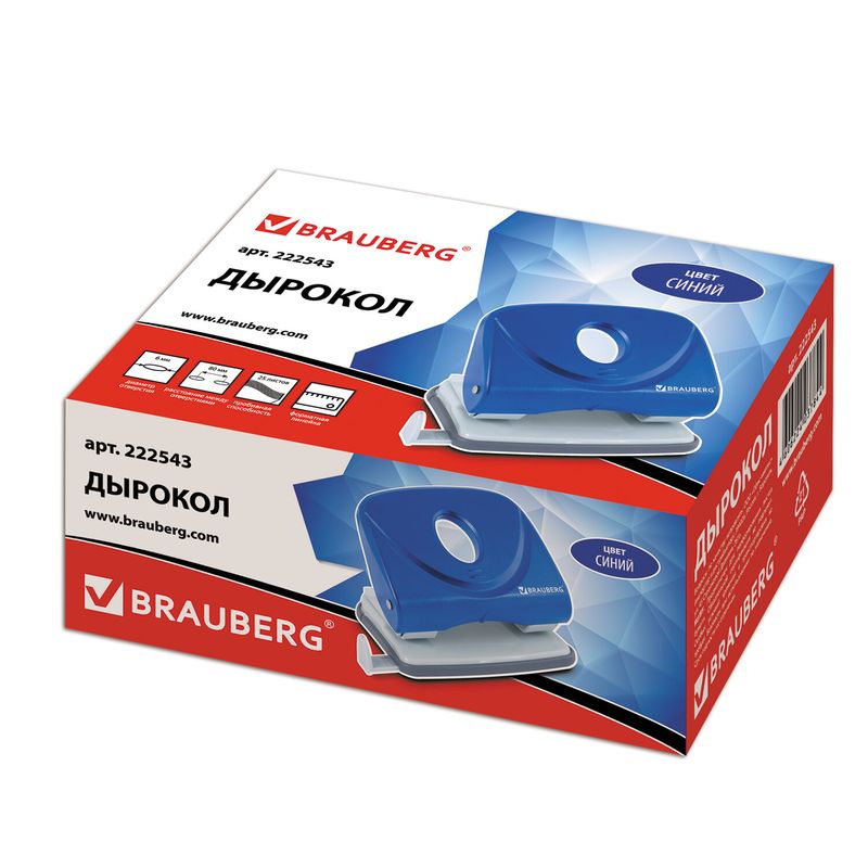 Дырокол BRAUBERG "Original", до 25 листов, синий