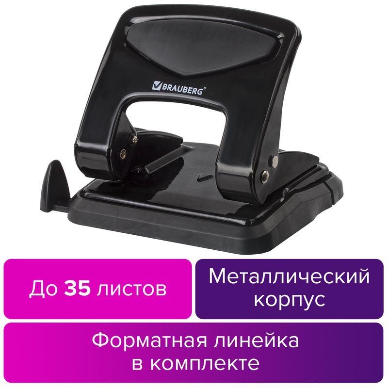 Дырокол металлический BRAUBERG "PN-150M", до 35 листов, черный