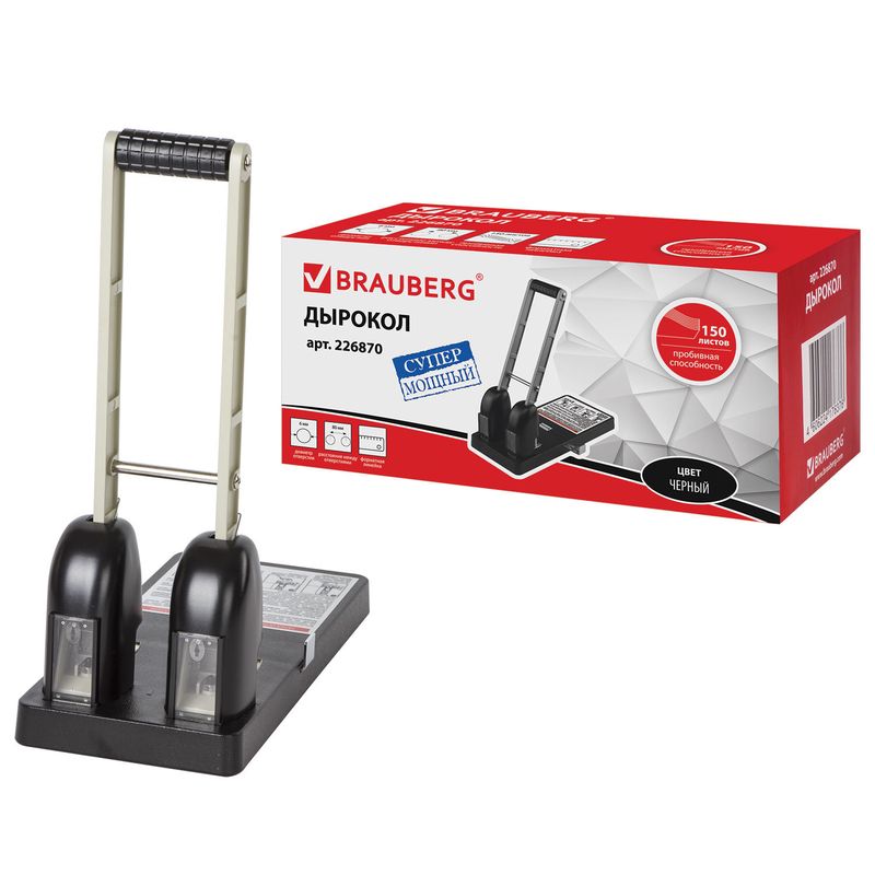 Дырокол металлический МОЩНЫЙ BRAUBERG "Heavy duty", до 150 листов, черный