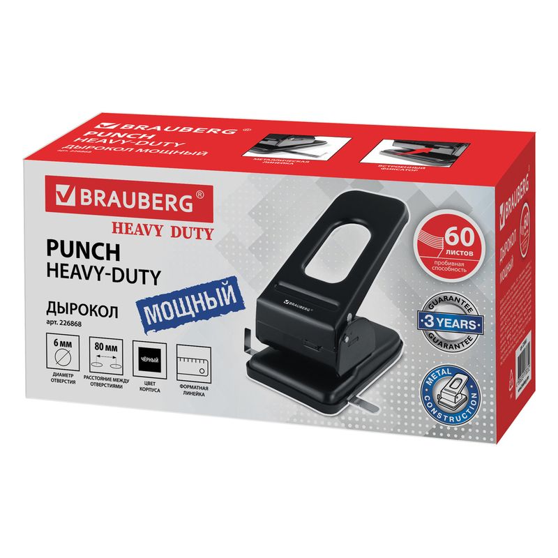 Дырокол металлический МОЩНЫЙ BRAUBERG "Heavy duty", до 60 листов, черный