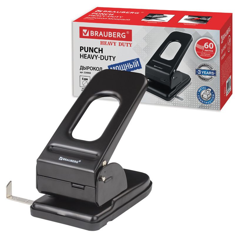 Дырокол металлический МОЩНЫЙ BRAUBERG "Heavy duty", до 60 листов, черный