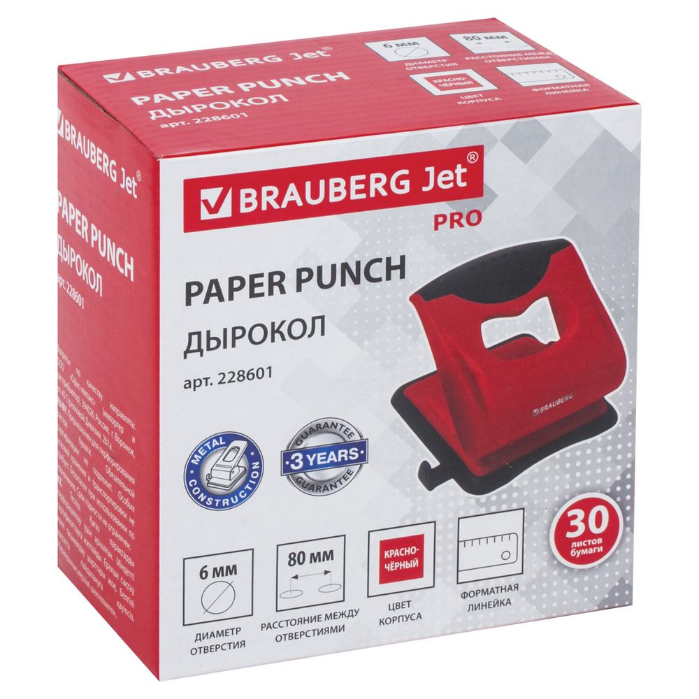 Дырокол BRAUBERG "JET PRO", до 30 листов, красно-черный